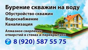 Бурение скважин. Алмазное сверление.